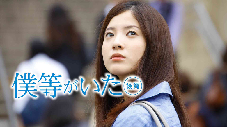 кадр из фильма Это были мы 2