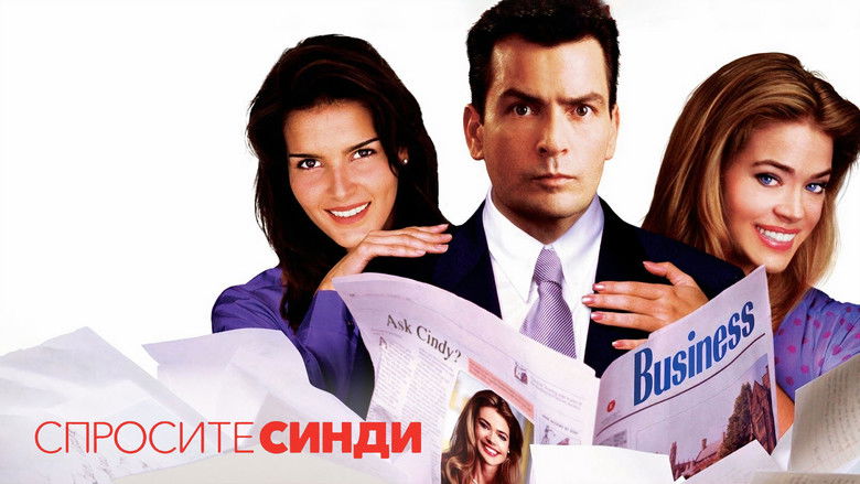кадр из фильма Спросите Синди