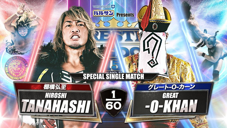 кадр из фильма NJPW Wrestle Kingdom 15: Night 1