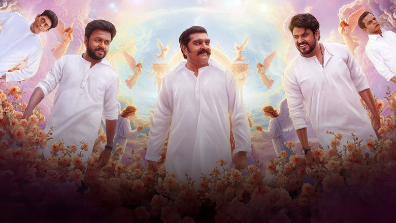 кадр из фильма അപൂർവ പുത്രന്മാർ