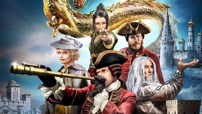 кадр из фильма Тайна печати дракона