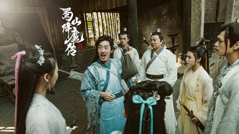 кадр из фильма 蜀山降魔传2