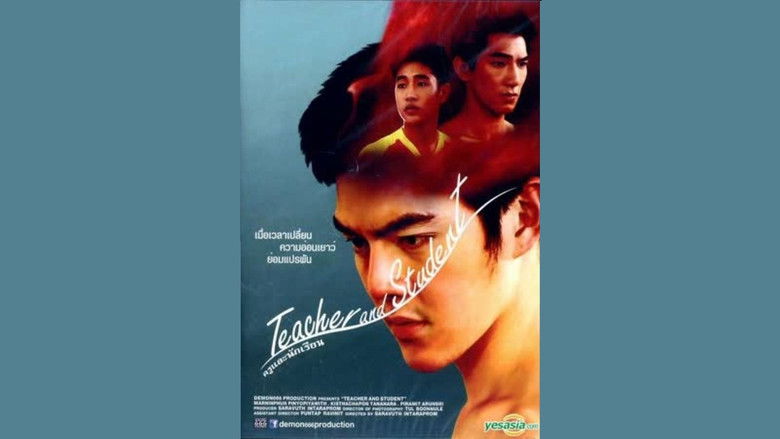 кадр из фильма ครูและนักเรียน