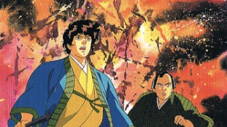 寒月一凍悪霊斬り