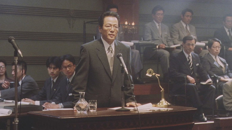 кадр из фильма 金融腐蝕列島〔呪縛〕