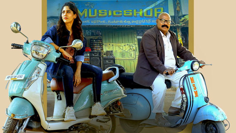 кадр из фильма మ్యూజిక్ షాప్ మూర్తి