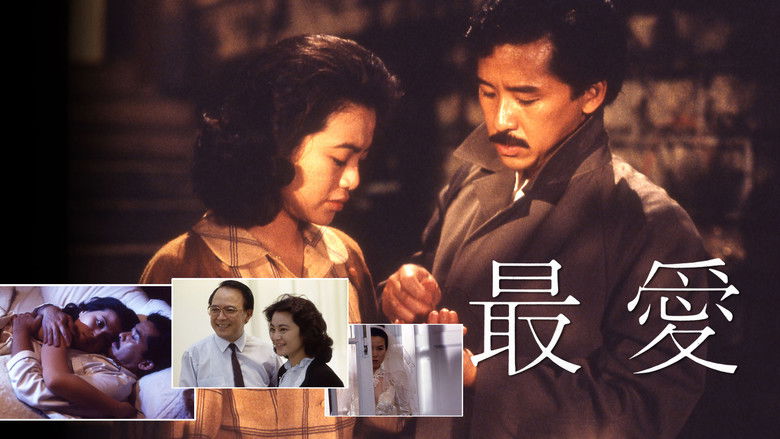 кадр из фильма 最愛