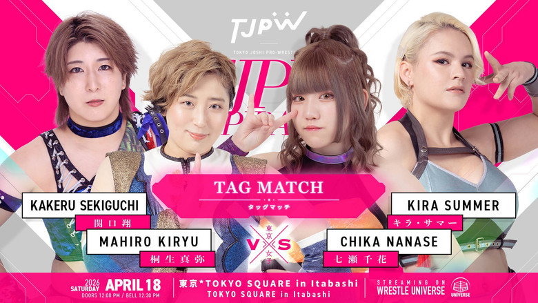 кадр из фильма TJPW INSPIRATION