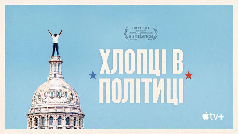 кадр из фильма Молодые политики