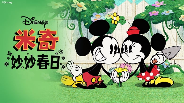 кадр из фильма The Wonderful Spring of Mickey Mouse