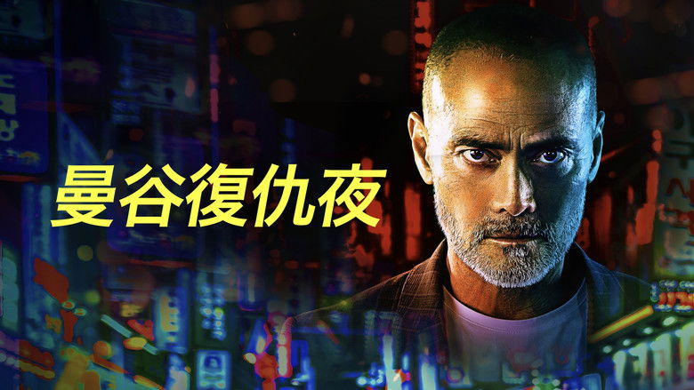 кадр из фильма Одна ночь в Бангкоке