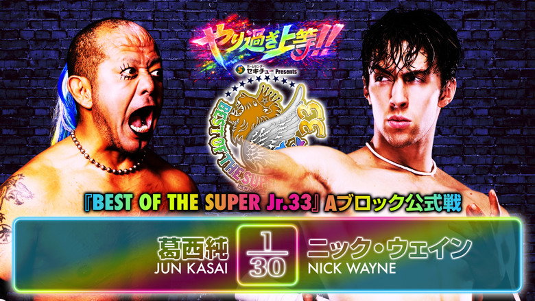 кадр из фильма NJPW Best of the Super Junior 33 - Day 7