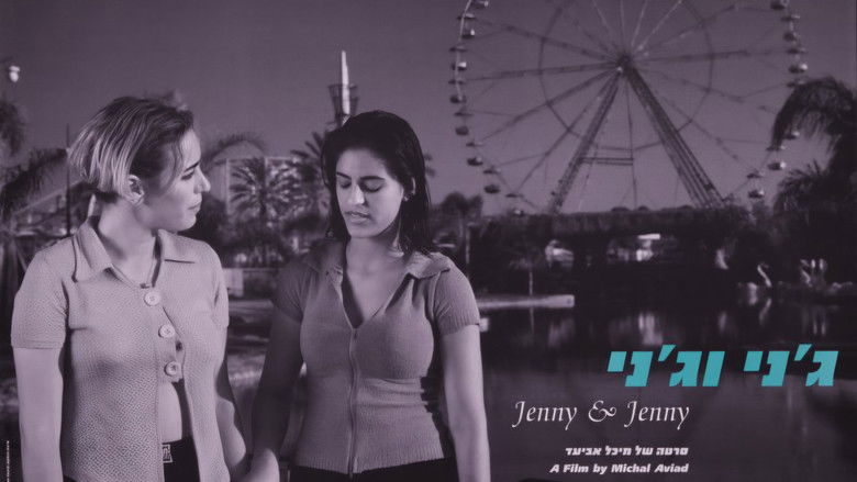 кадр из фильма ג'ני וג'ני