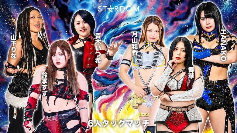 кадр из фильма STARDOM NIGHTER in KORAKUEN 2026 Apr.