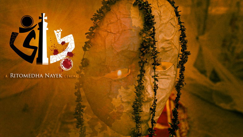 кадр из фильма ভাঁড়