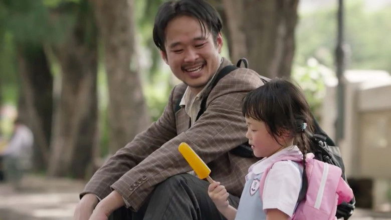 кадр из фильма My Dad's Story