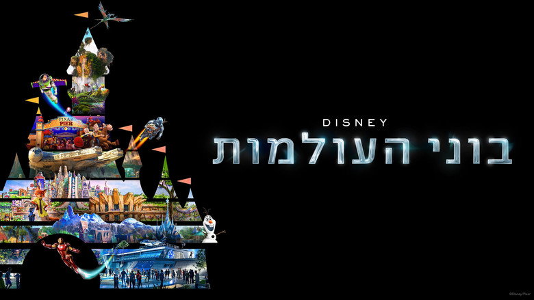 кадр из фильма Disney Worldbuilders