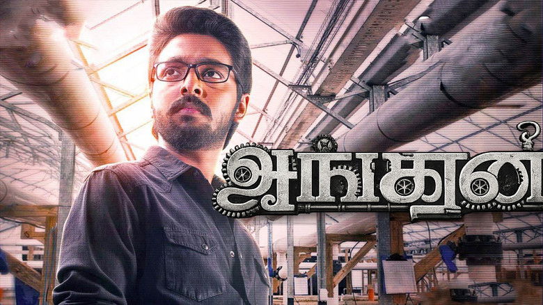 кадр из фильма ஐங்கரன்