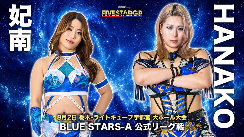 кадр из фильма Sammy presents STARDOM 5★STAR GP 2026 in UTSUNOMIYA