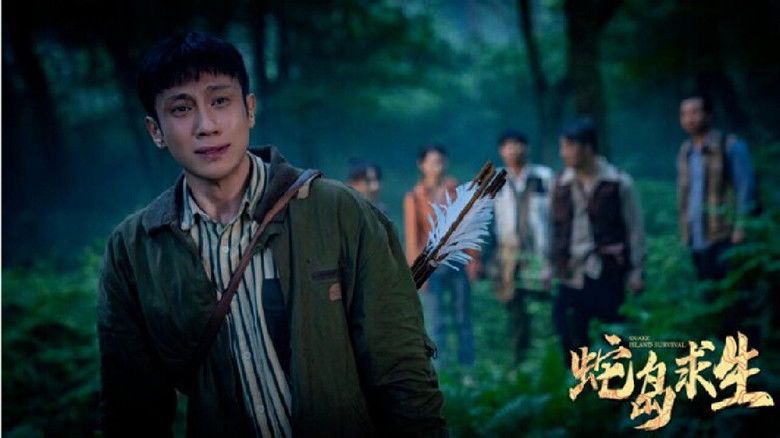 кадр из фильма 蛇岛求生