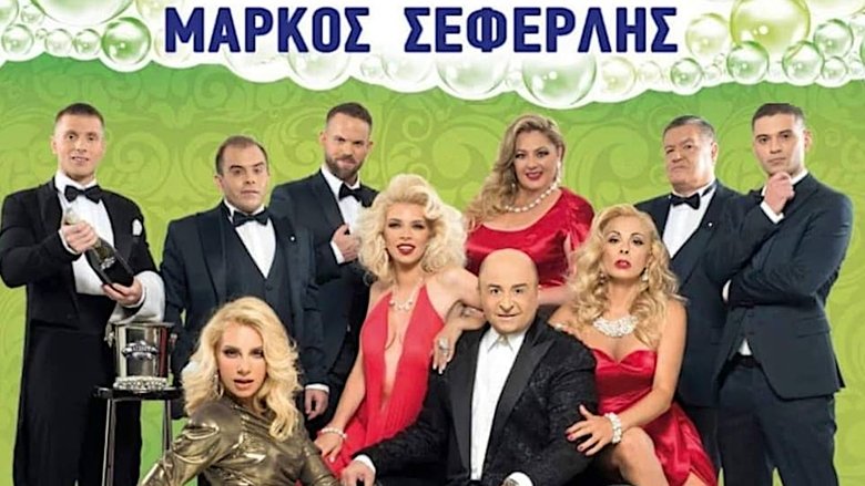 кадр из фильма Dettolmi kai goiteia