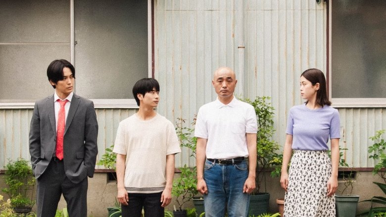 кадр из фильма となりの宇宙人