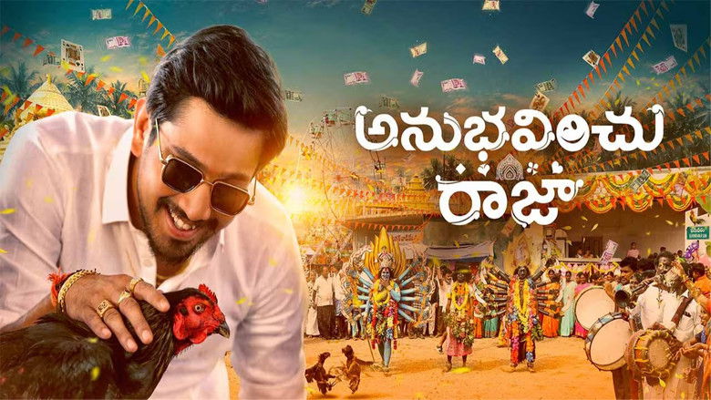 кадр из фильма అనుభవించు రాజా