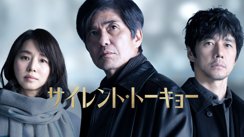 кадр из фильма サイレント・トーキョー