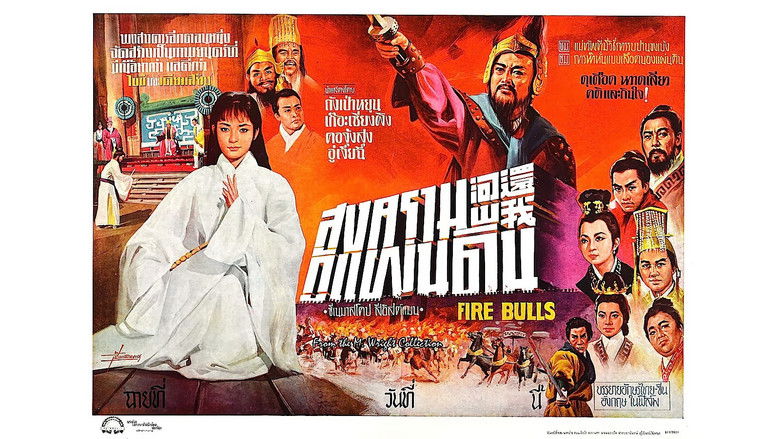 кадр из фильма 英雄烈女