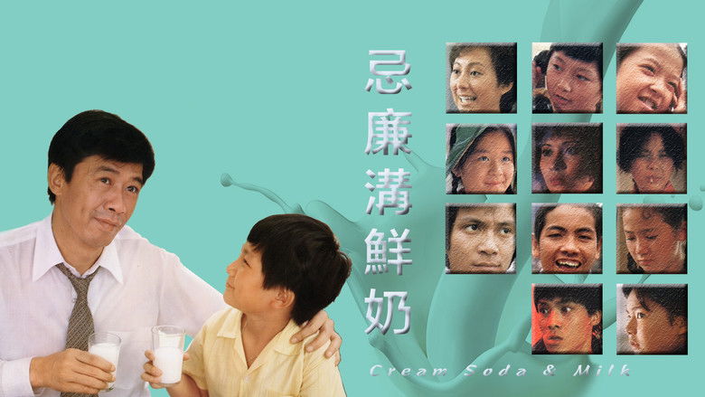 кадр из фильма 忌廉溝鮮奶