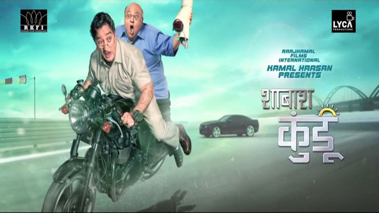 кадр из фильма சபாஷ் நாயுடு