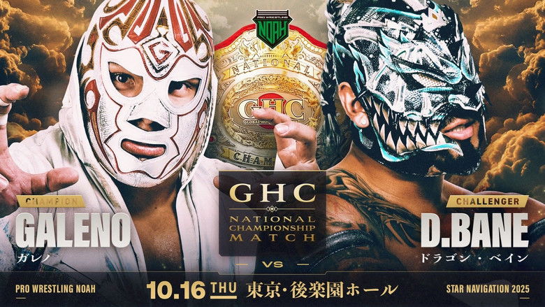 кадр из фильма NOAH Star Navigation 2025 #4