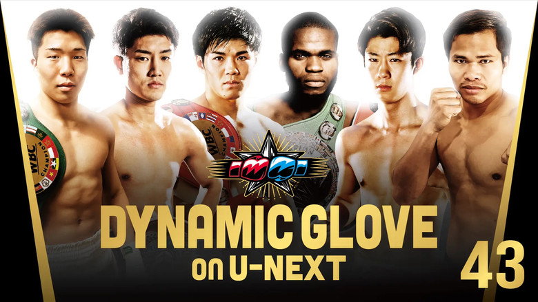 кадр из фильма DYNAMIC GLOVE on U-NEXT vol.43