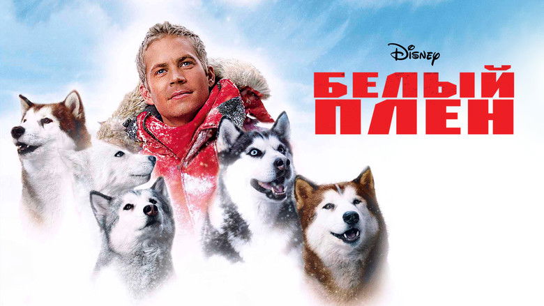 кадр из фильма Белый плен