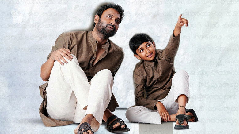 кадр из фильма అనగనగా