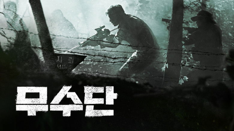 кадр из фильма 무수단