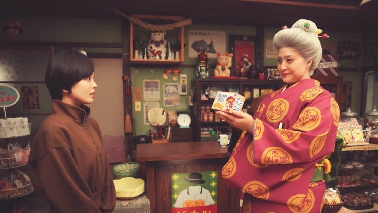 кадр из фильма Загадочная кондитерская «Дзэнитэндо»