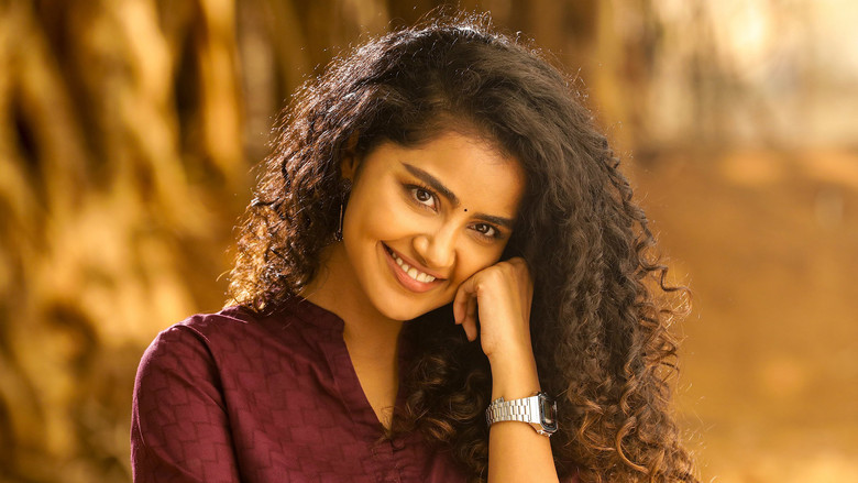 кадр из фильма బటర్ఫ్లై