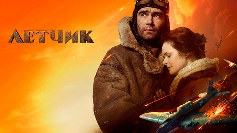 кадр из фильма Лётчик