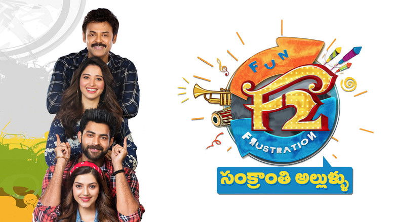 кадр из фильма F2 – ఫన్ అండ్ ఫ్రస్టేషన్