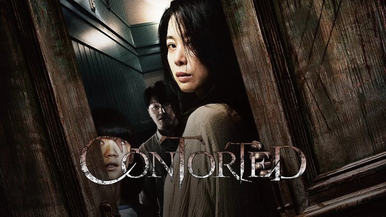 кадр из фильма Искажённый дом