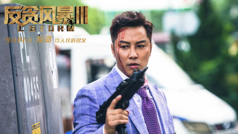 кадр из фильма Шторм L