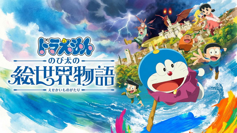 кадр из фильма 映画ドラえもん のび太の絵世界物語