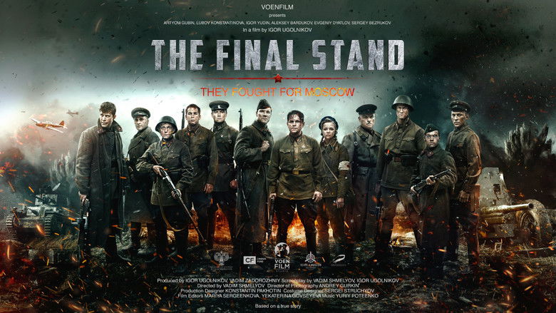 кадр из фильма Подольские курсанты