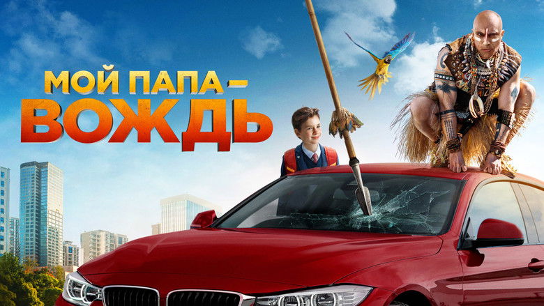 кадр из фильма Мой папа – вождь