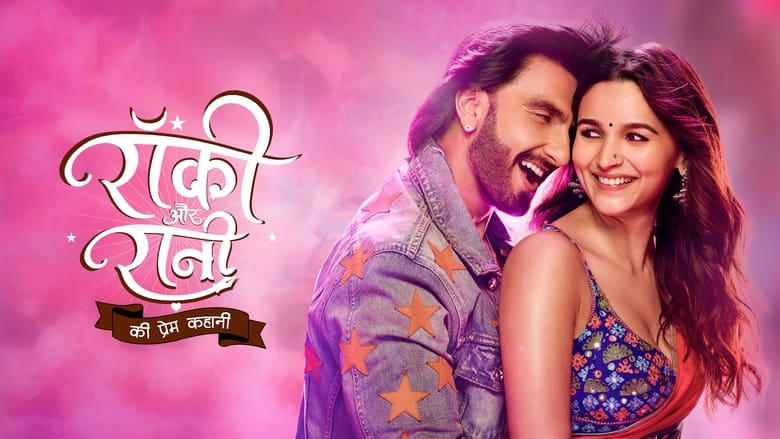 кадр из фильма Рокки и Рани. История любви