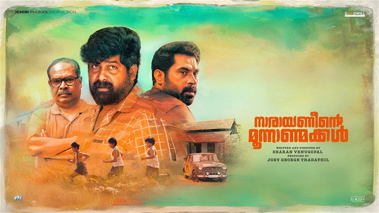кадр из фильма നാരായണീൻ്റെ മൂന്നാൺമക്കൾ