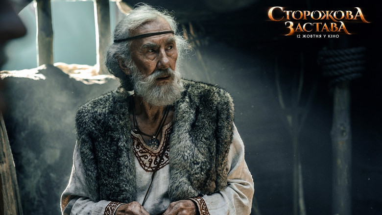 кадр из фильма Сторожевая застава