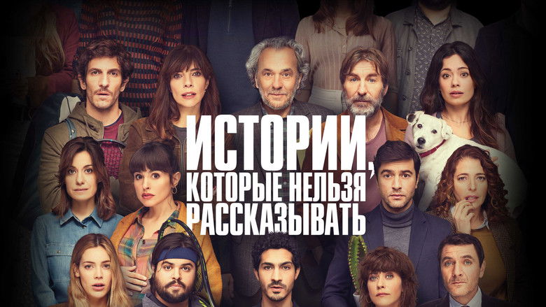 кадр из фильма Истории, которые нельзя рассказывать