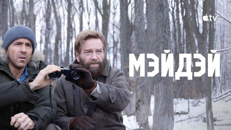 кадр из фильма Мэйдэй